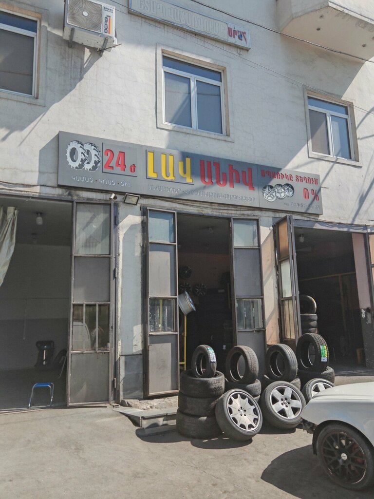 Tires and wheels Лав Анив, Yerevan, photo