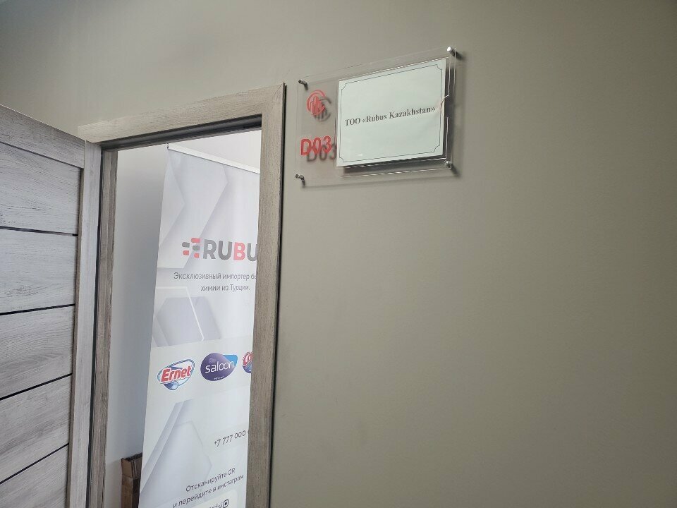 Household goods and chemicals shop Rubus Kazakhstan, Almaty, photo