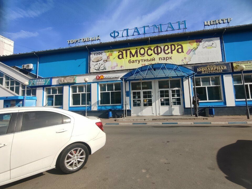 Trampoline center Atmosfera, Tver, photo