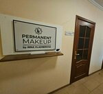 Permanent makeup studio Inna Vladimirova (ulitsa 8 Marta, 8), permanent makeup studio