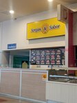 Arepas & Sabor (Bogotá, Suba, Iberia, Calle 134A, 55A-66), fast food