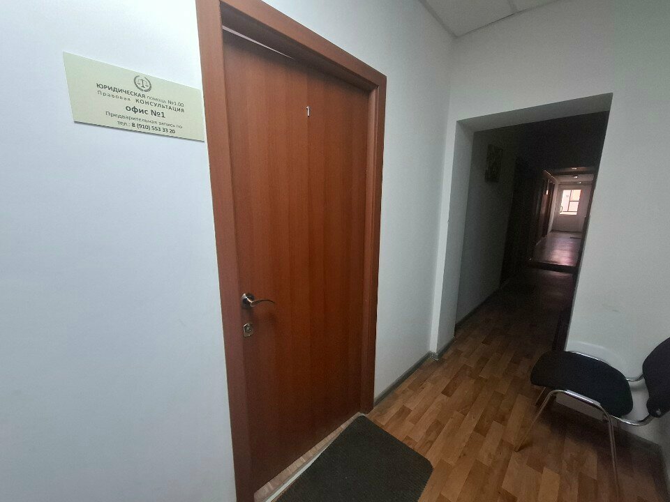 Legal services Юридическая помощь, Tula, photo