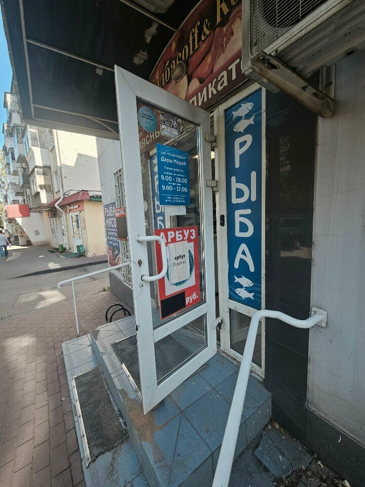 Fish and seafood Дары морей, Orel, photo