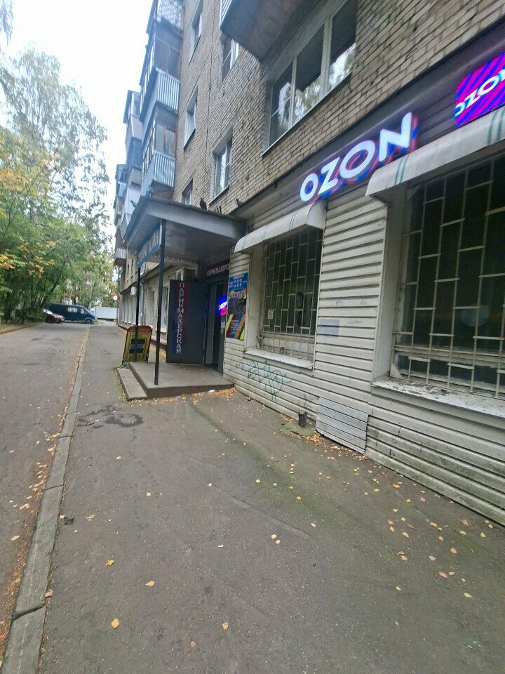 Courier services DPD, Korolev, photo