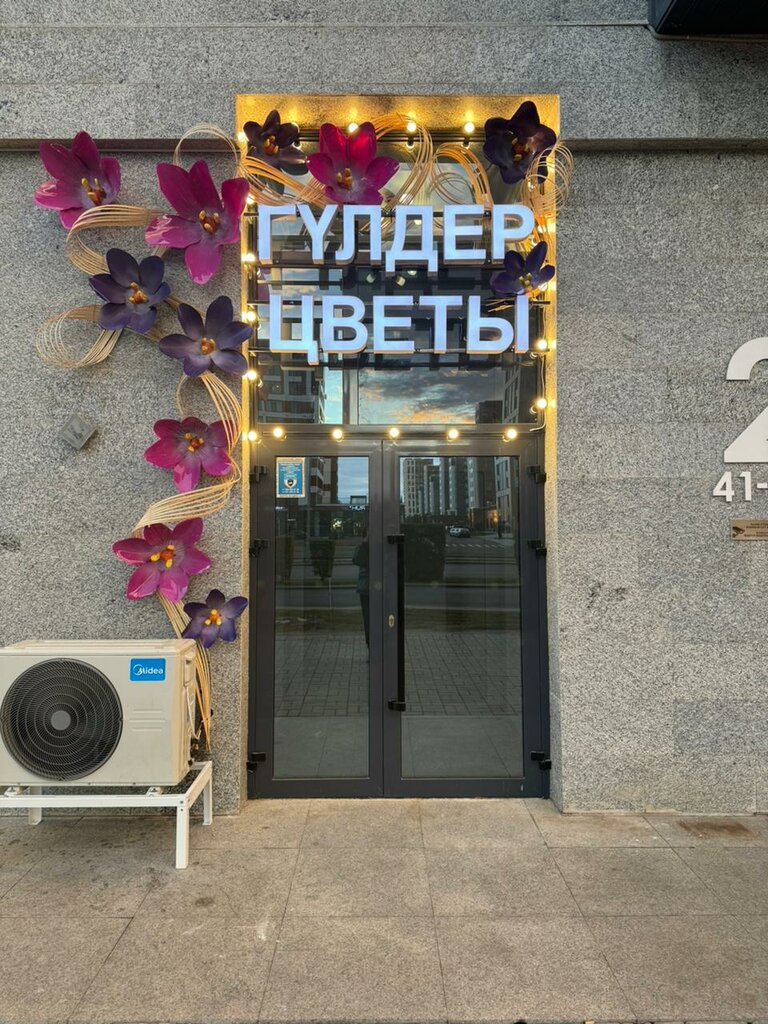 Flower shop Crocus, Astana, photo