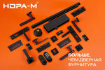 Nora-m (Sevastopolskiy Avenue, 11Г), furniture fittings and components