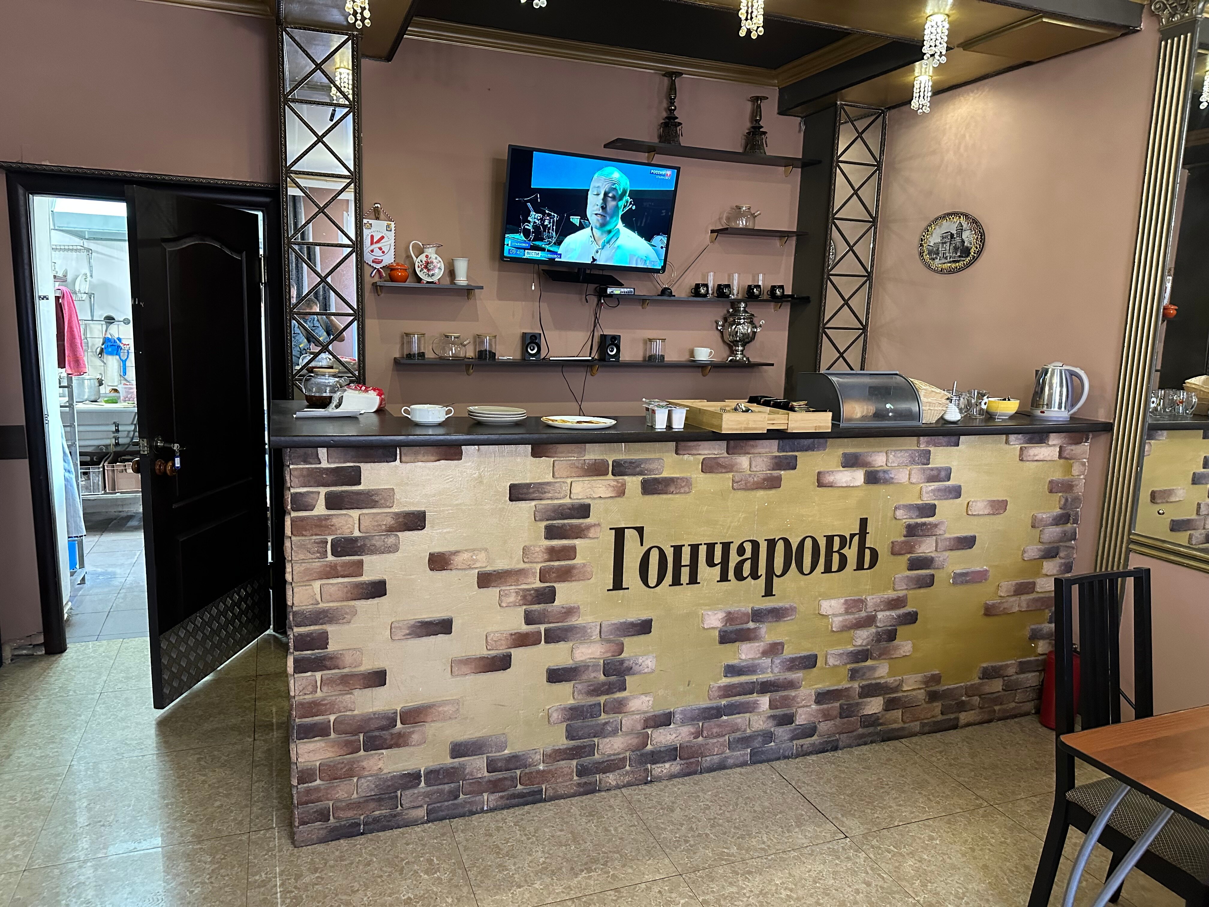 Фото Гончаровъ