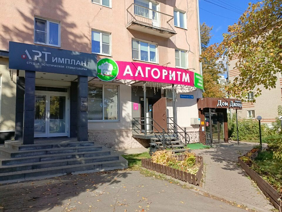 Stationery store Algoritm, Vladimir, photo