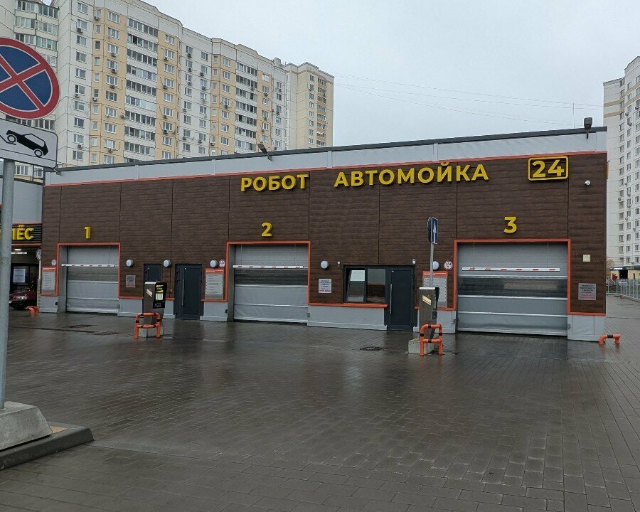 Автомойка Автомойка-Робот, Красногорск, фото