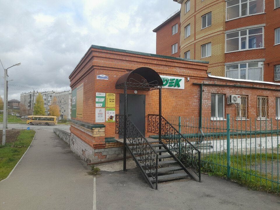 Tailor Портняшка, Berezniki, photo