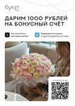 Buket Bar (Sochi, Kurortniy Avenue, 59), flower shop