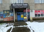 Петрович (Lenina Avenue, 195), tool repair