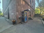 Кофейный автомат (Surb Grigor Lusavorich Street, 15), coffee machine
