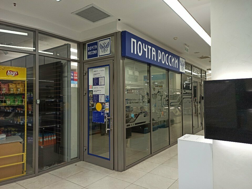 Bank Joint-stock company Post Bank, Jsc Post Bank, Kazan, photo