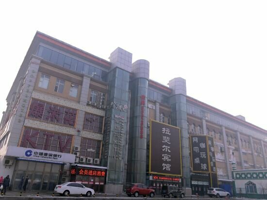Hotel Rafael Hotel, Harbin, photo