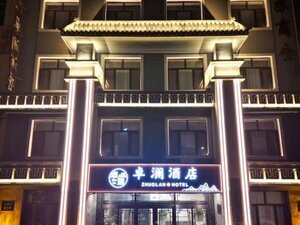 Гостиница Zhuolan Hotel Harbin Central Street