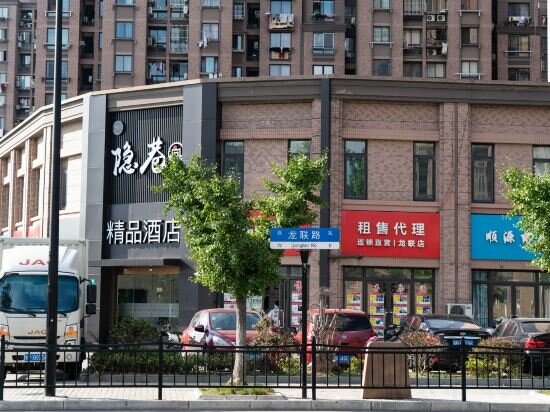 Фото Yinxiang Boutique Hotel