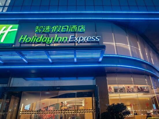 Фото Holiday Inn Express Hangzhou East Station