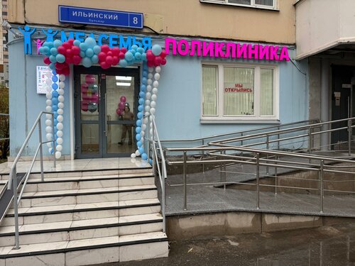 Стоматология Красногорск: фото