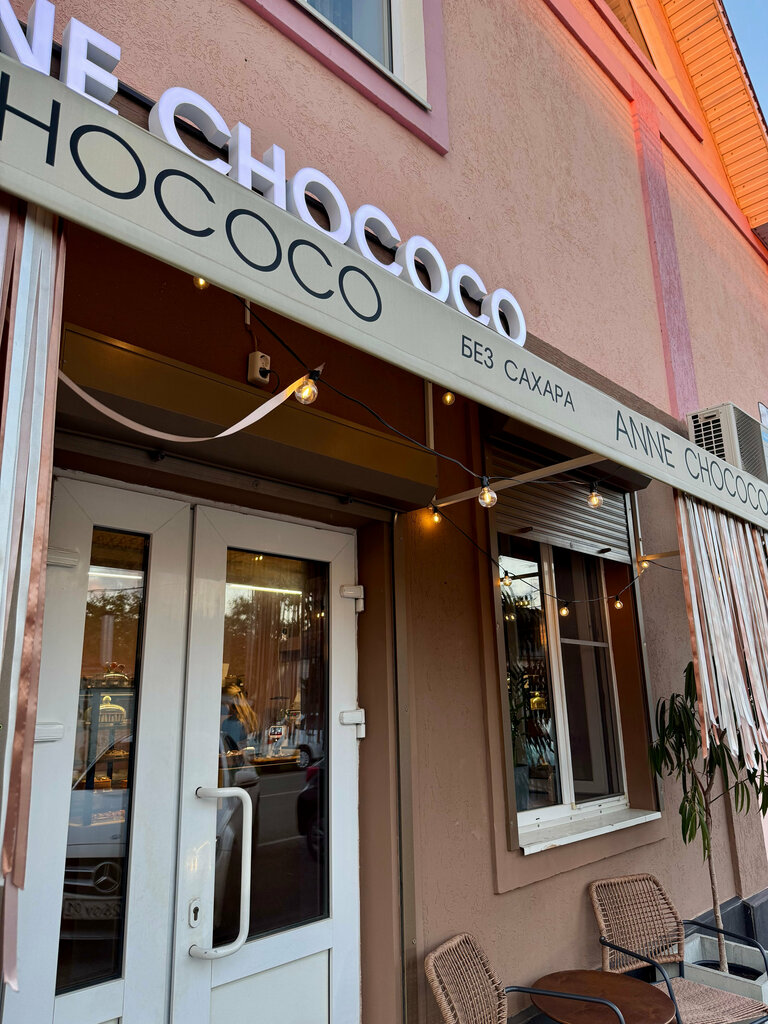 Confectionary Anne Chococo, Maykop, photo