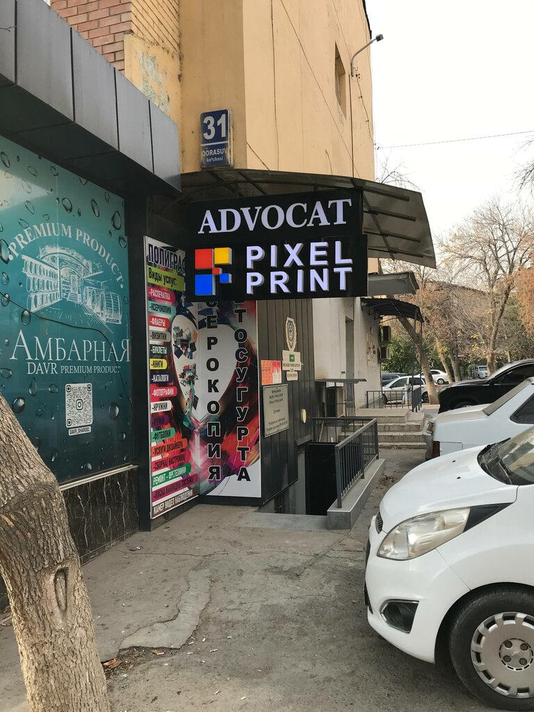 Printing services Pixel Print, Tashkent, photo