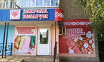 Zakroma Belarusi (ulitsa Kommunarov, 103), grocery