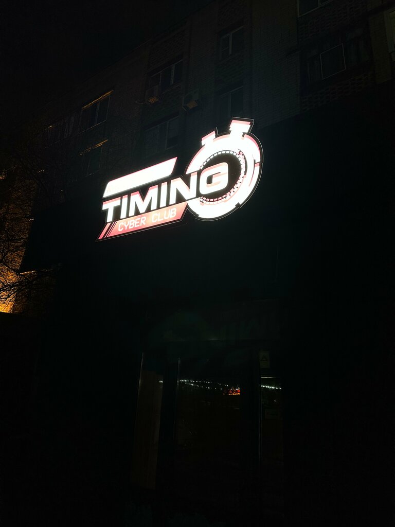 Computer club Timing Cyber Club, Astana, photo