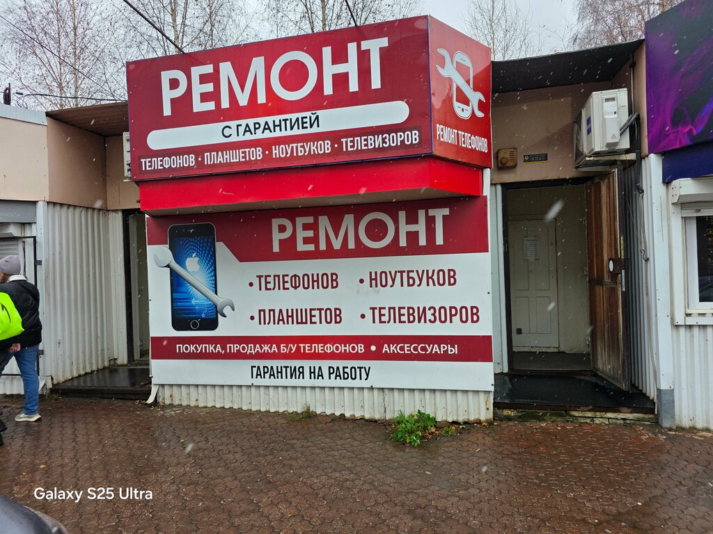 Phone repair Iv servis, Novomoskovsk, photo