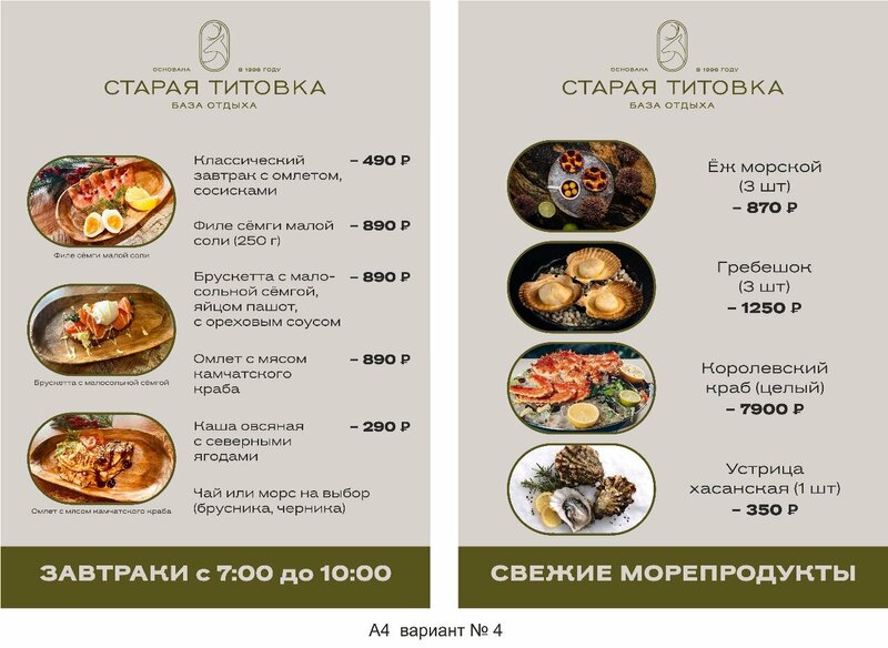 База отдыха Старая Титовка — фото 17