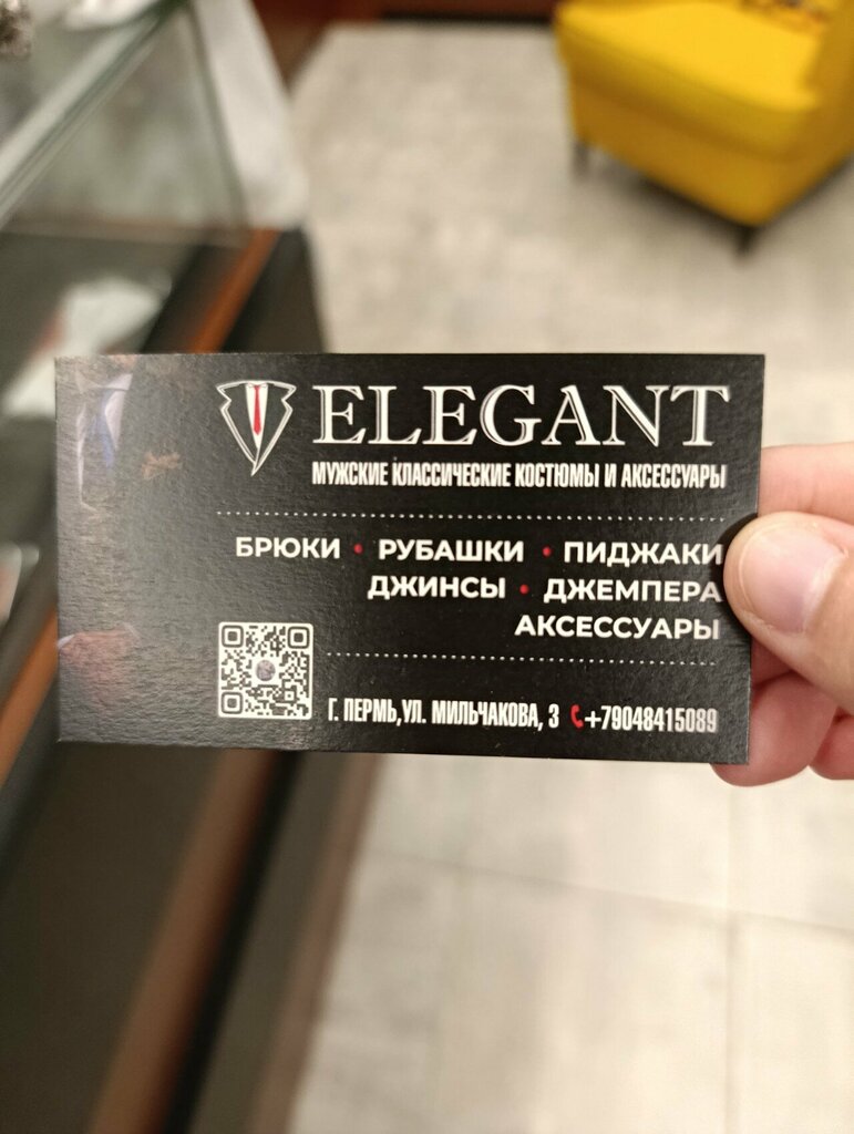 Clothing store Elegant, Perm, photo