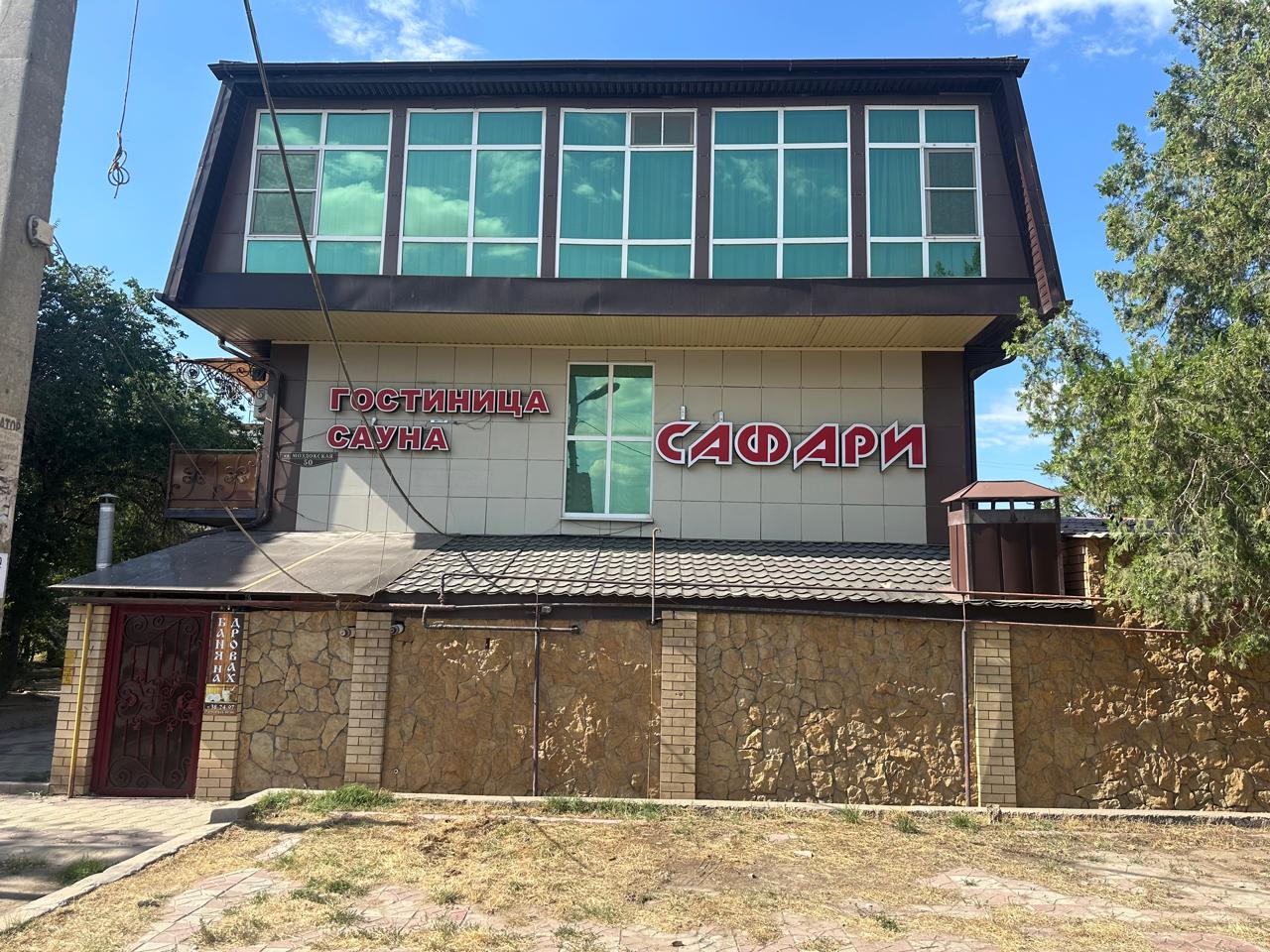 Фото Сафари