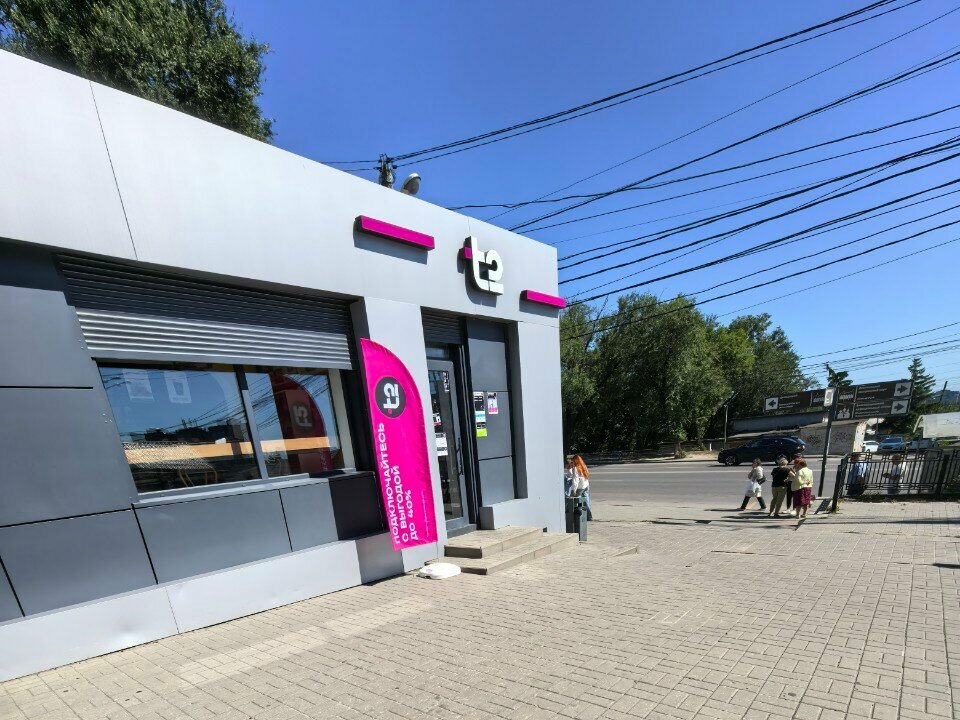Mobile network operator T2, Voronezh, photo