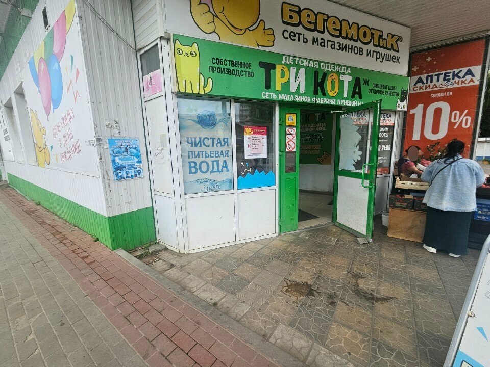 Children's clothing store Три Кота ж, Orel, photo