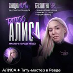 Тату-салон (Klubnaya ulitsa, 8с3А), tattoo studio
