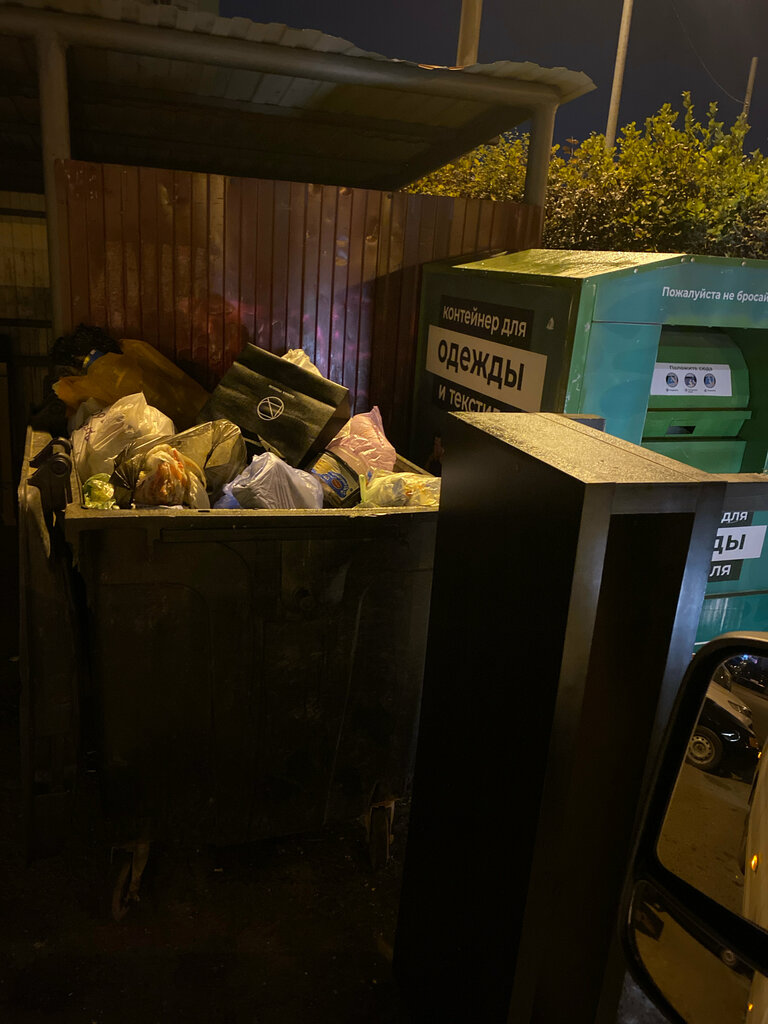 Trash and garbage disposal area Trash and garbage disposal area, Mytischi, photo