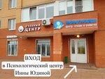 Psychological center of Inna Yudina (Gudkova Street, 16), psychological center