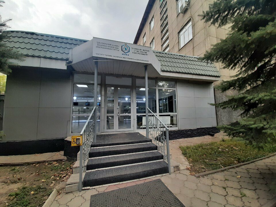 Research institute D. V. Sokolsky Institute of Fuel, Catalysis and Electrochemistry, Almaty, photo