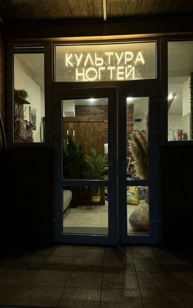 Nail salon Gloss, Krasnodar, photo