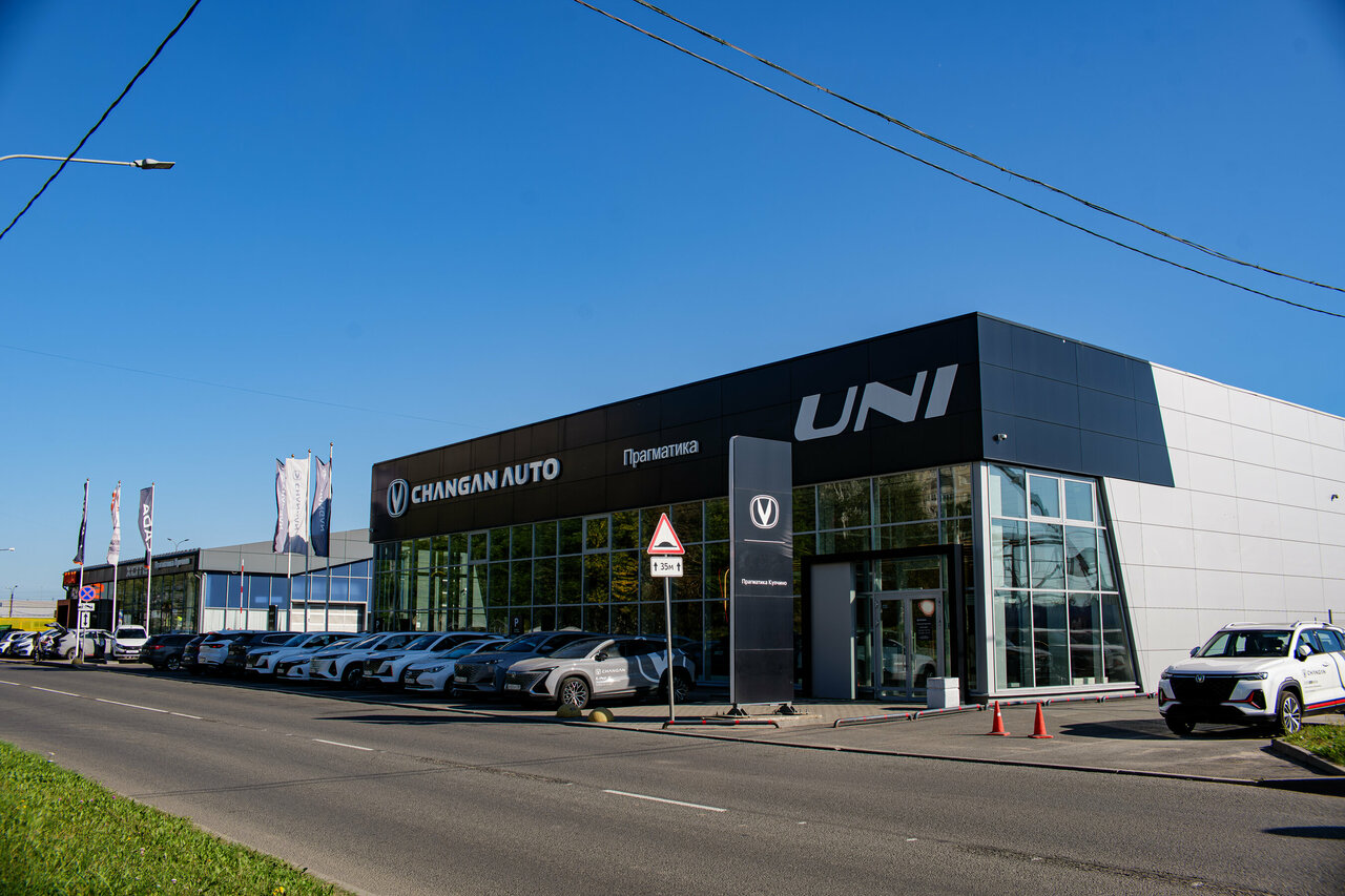 photo Прагматика Эксперт, Changan