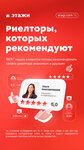 Etagi (Oktyabrskaya ploshchad, 6), real estate agency