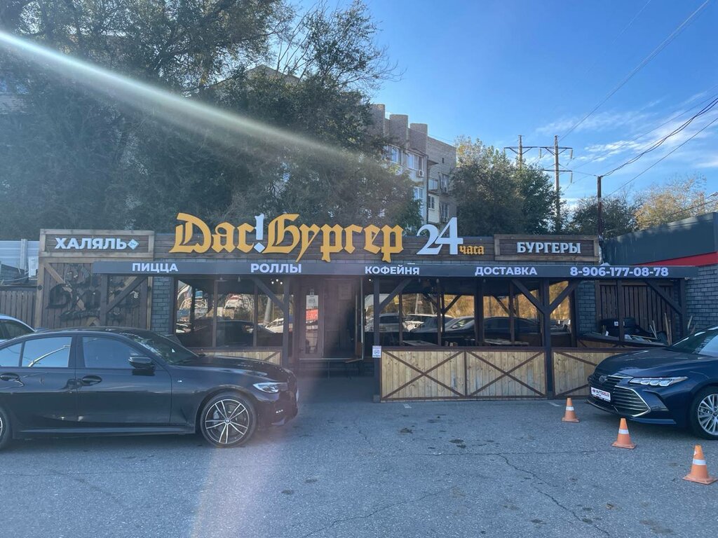Fast food Das! Burger, Astrahan, photo