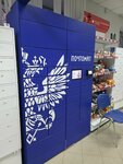 Почта России (Maksima Gorkogo Street, 74), parcel automat