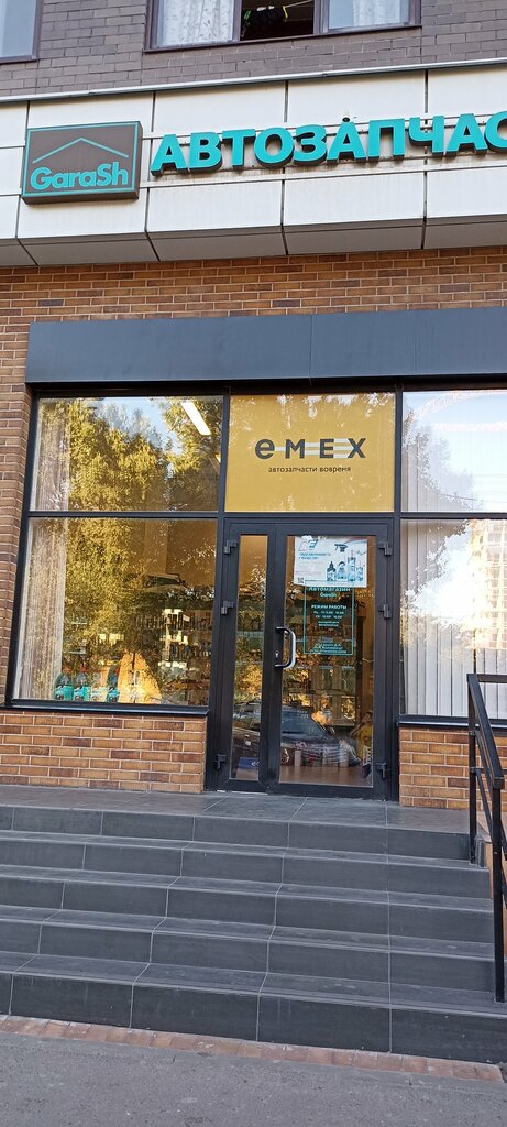 Auto parts and auto goods store GarsSh, Voronezh, photo