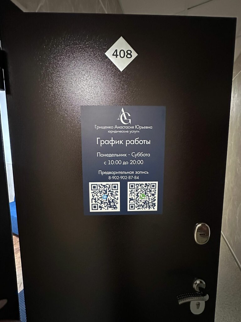 Legal services Юридический кабинет Грищенко А. Ю., Orel, photo