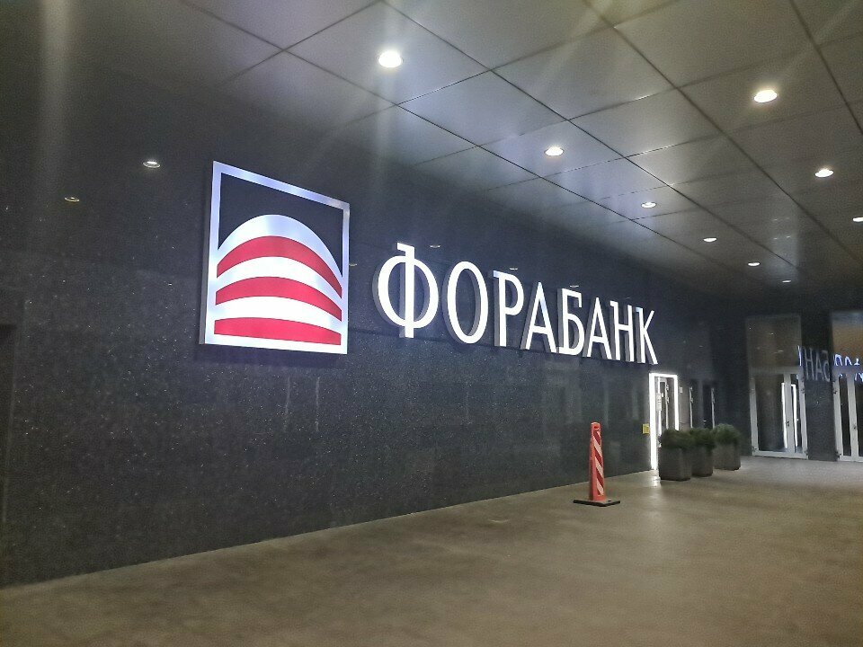 ATM Fora-bank Joint-Stock Commercial Bank, Moscow, photo