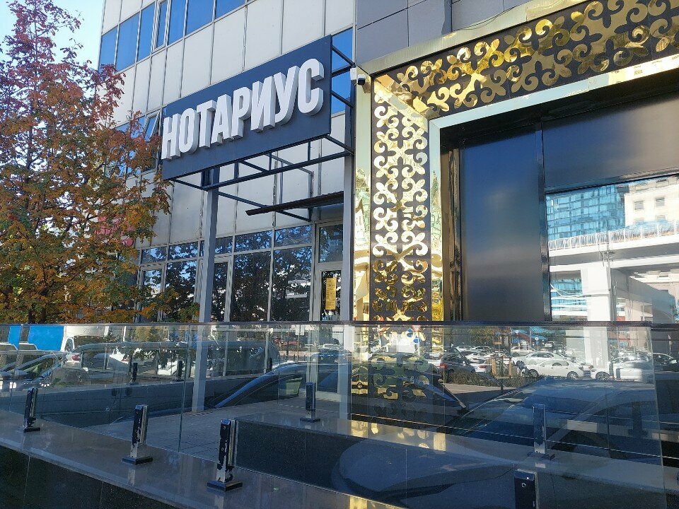 Notaries Notary Kasenov M. K., Astana, photo