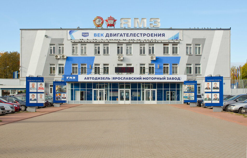Industrial enterprise Ярославский моторный завод, Yaroslavl, photo