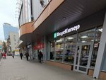 ВкусКипер (Fridrikha Engelsa Street, 64А), supermarket