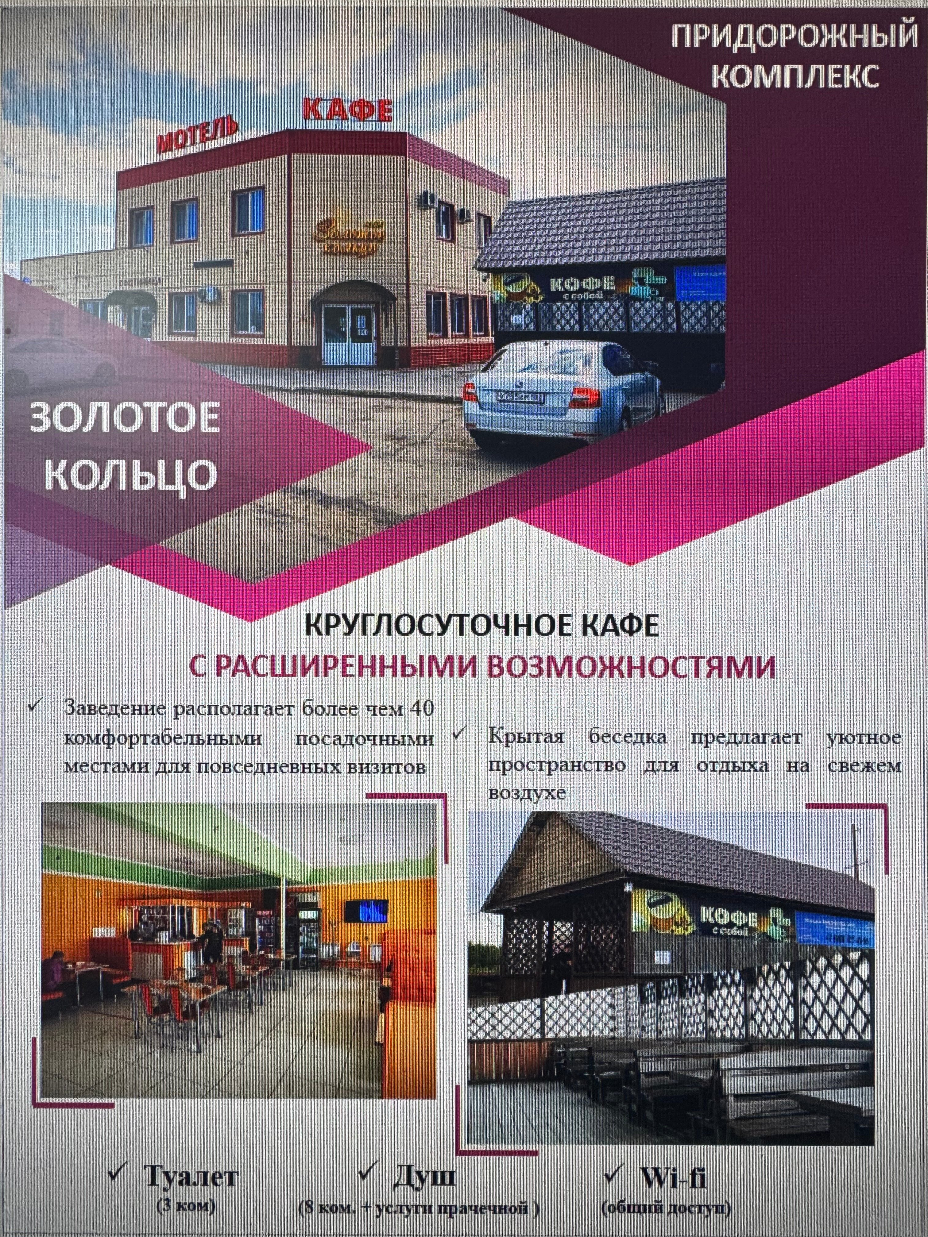 Фото Золотое кольцо