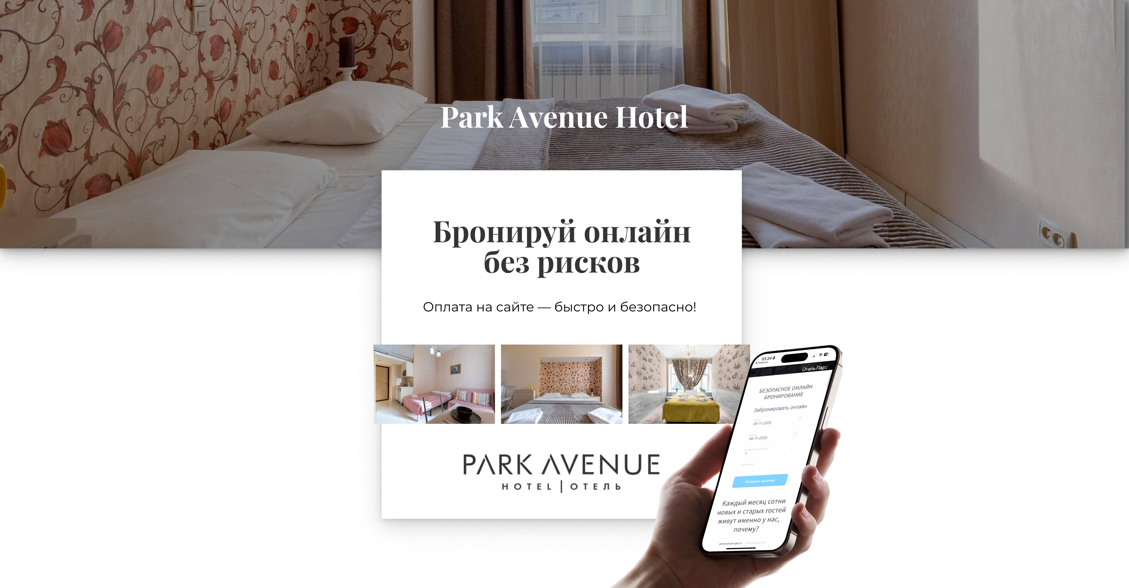 Фото отеля 1